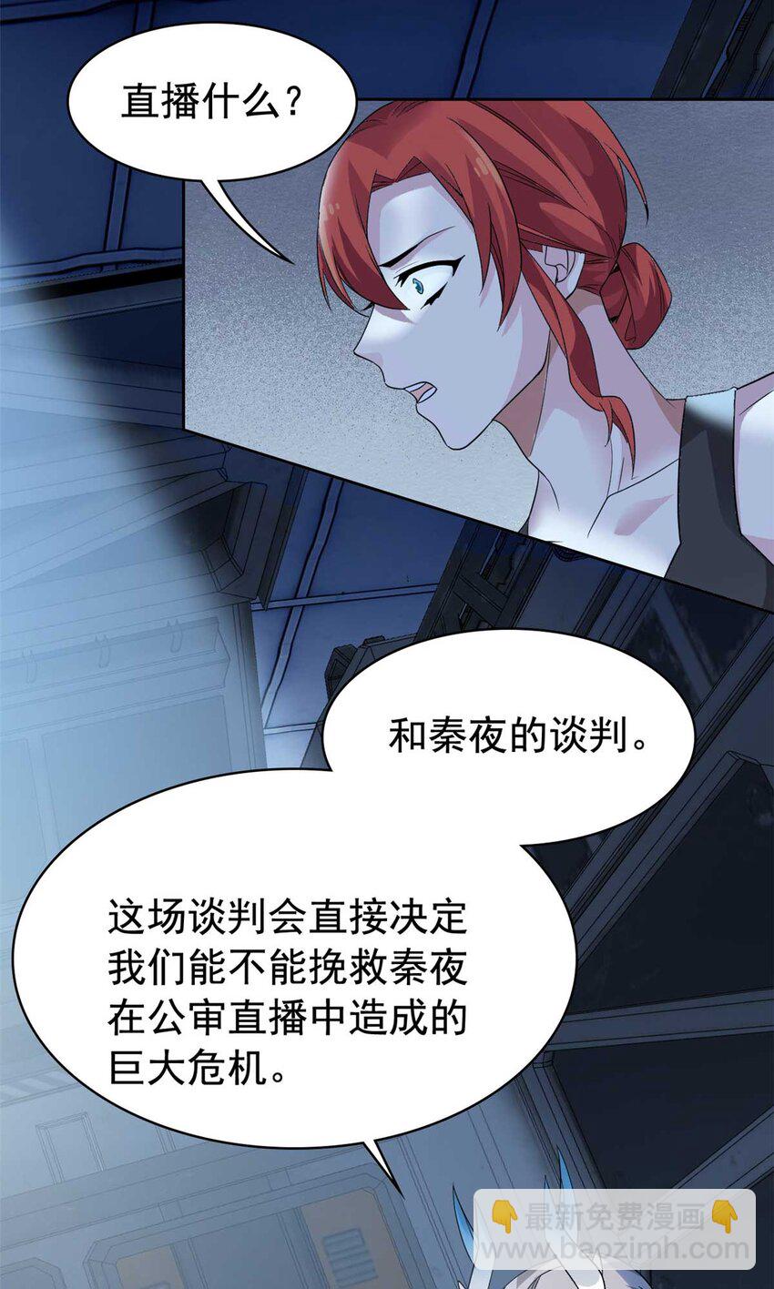 232 之后梦我，帮你打死-第236话