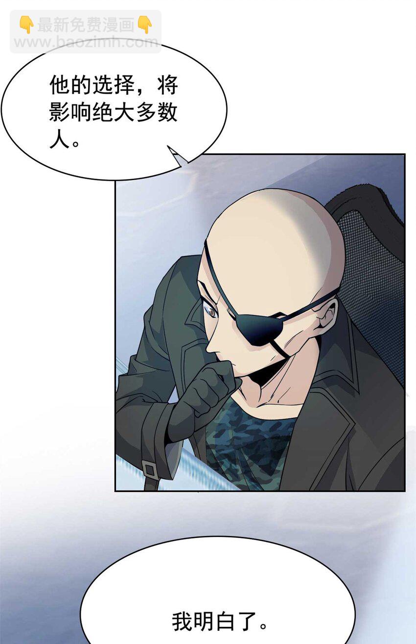 232 之后梦我，帮你打死-第236话
