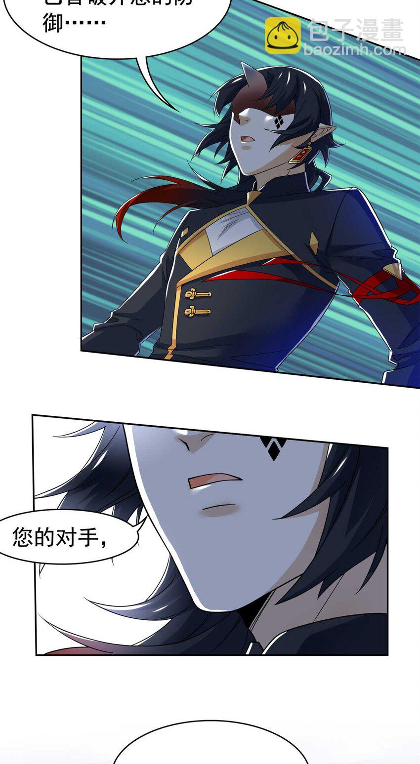 232 之后梦我，帮你打死-第236话