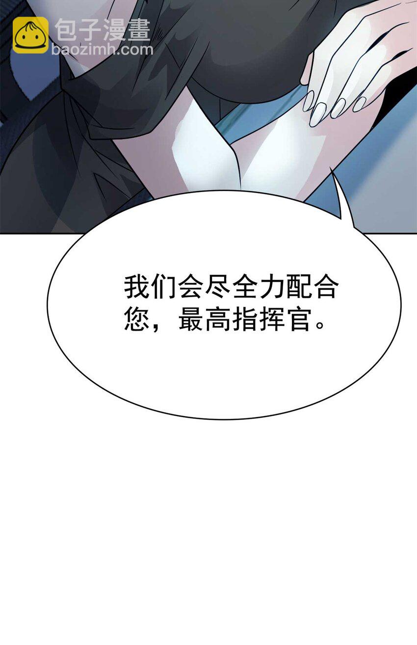 232 之后梦我，帮你打死-第236话