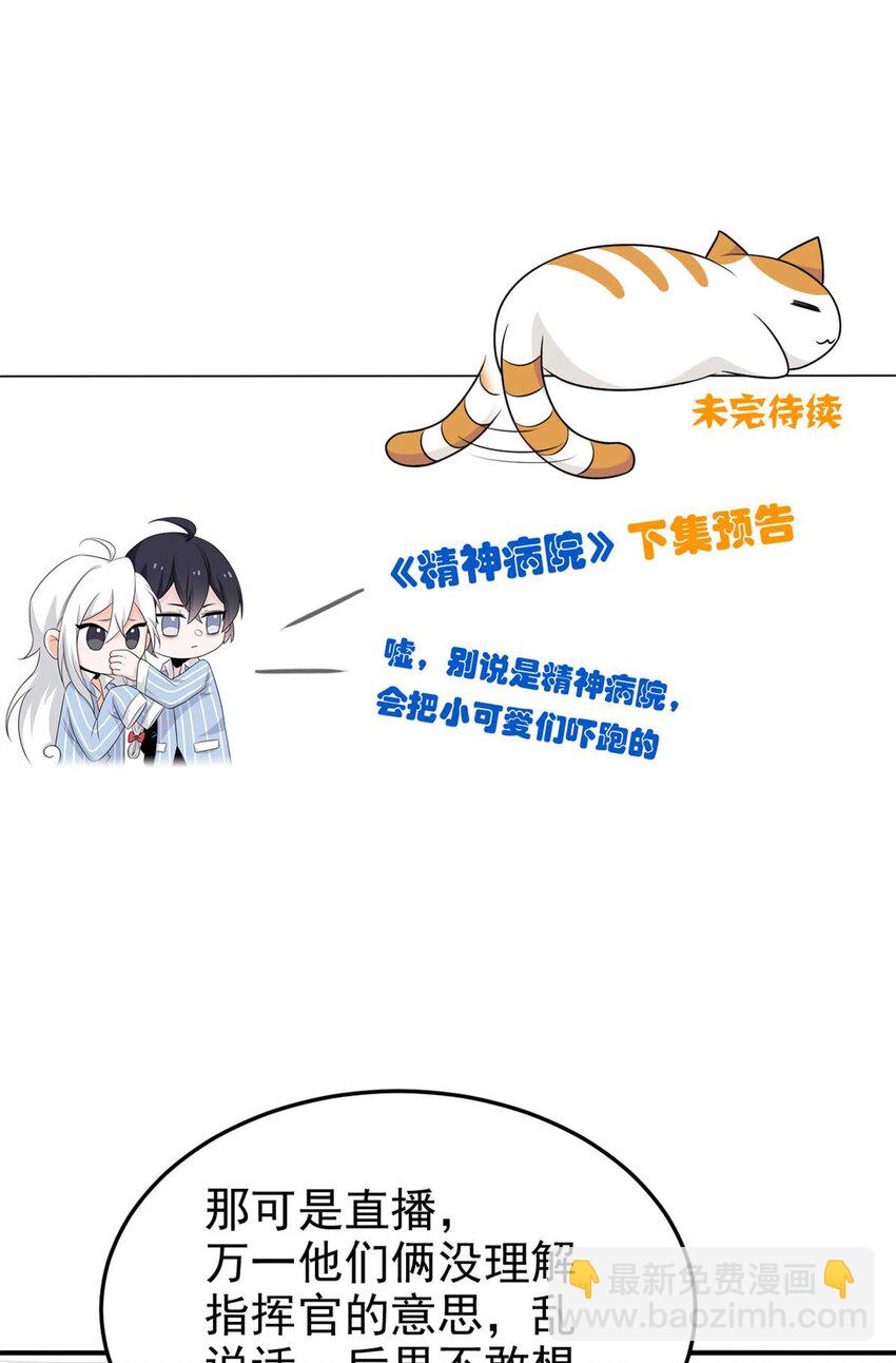 232 之后梦我，帮你打死-第236话