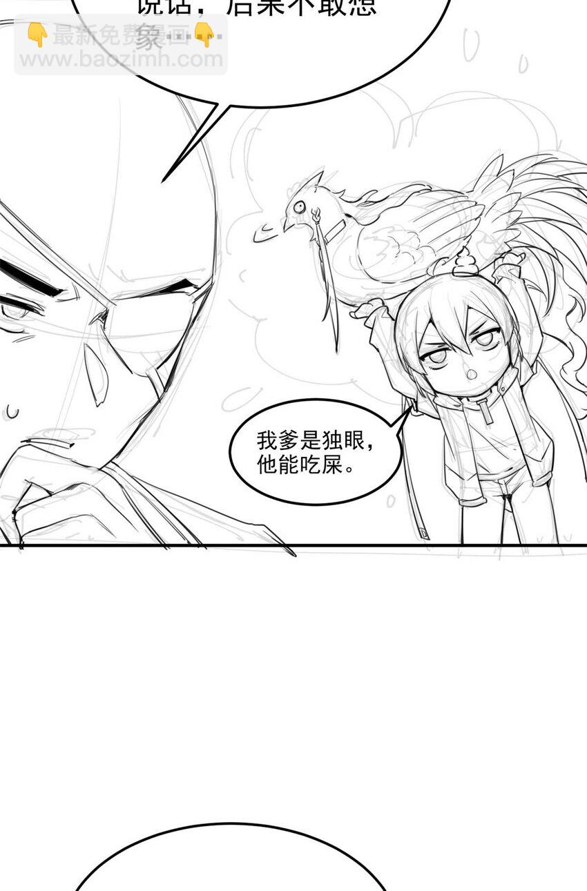 232 之后梦我，帮你打死-第236话