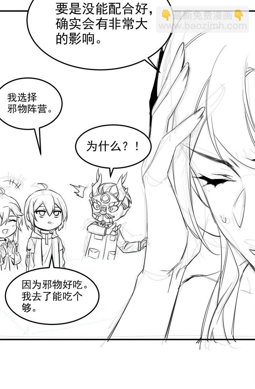 232 之后梦我，帮你打死-第236话
