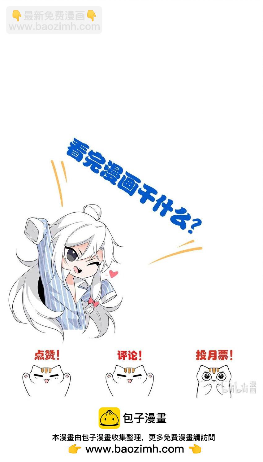 232 之后梦我，帮你打死-第236话