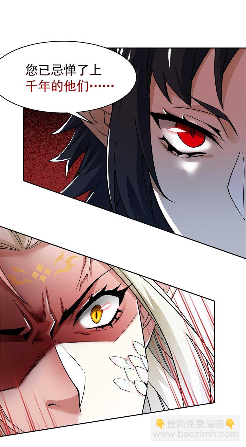 232 之后梦我，帮你打死-第236话