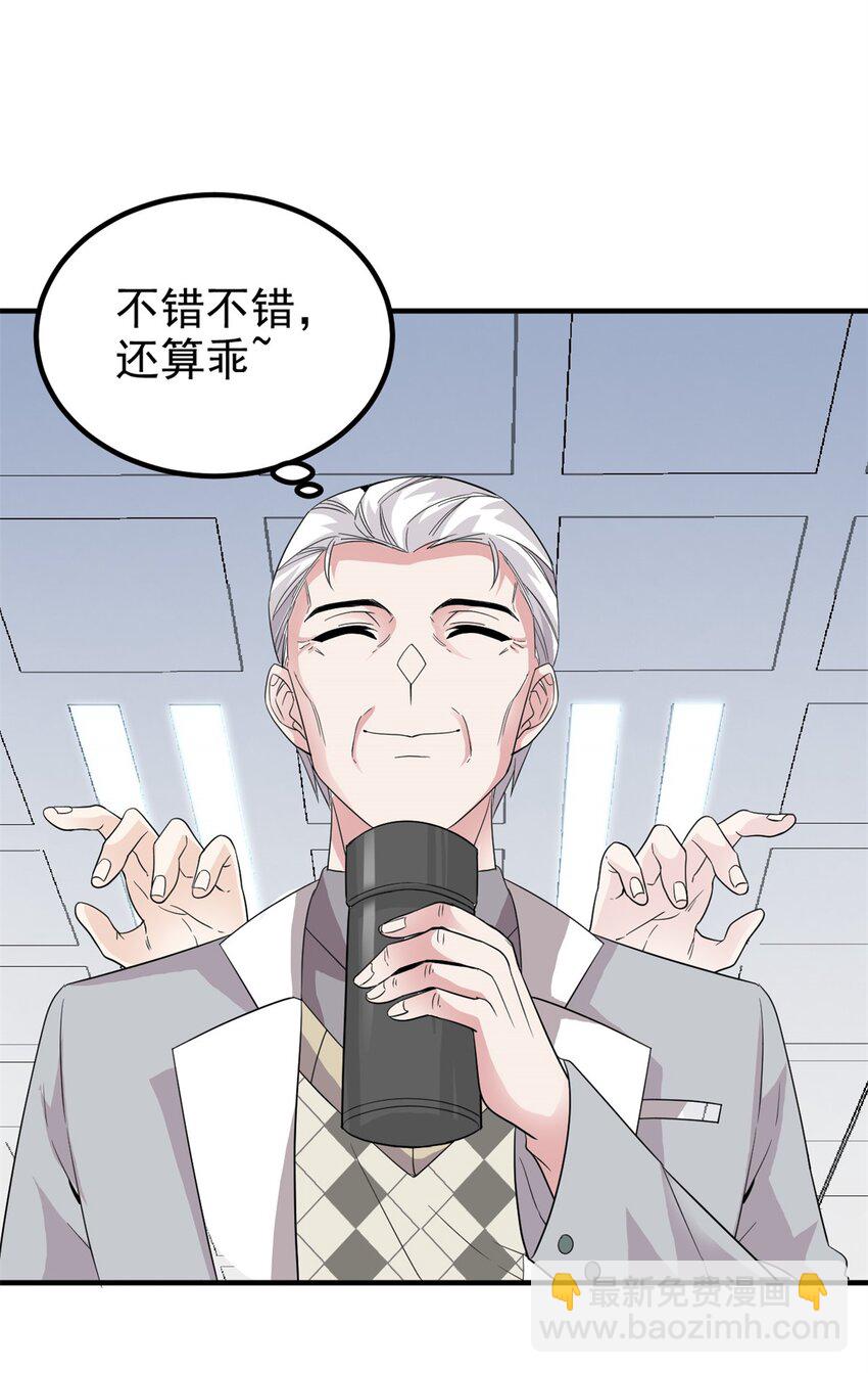 235 人类战线，各国统御-第240话