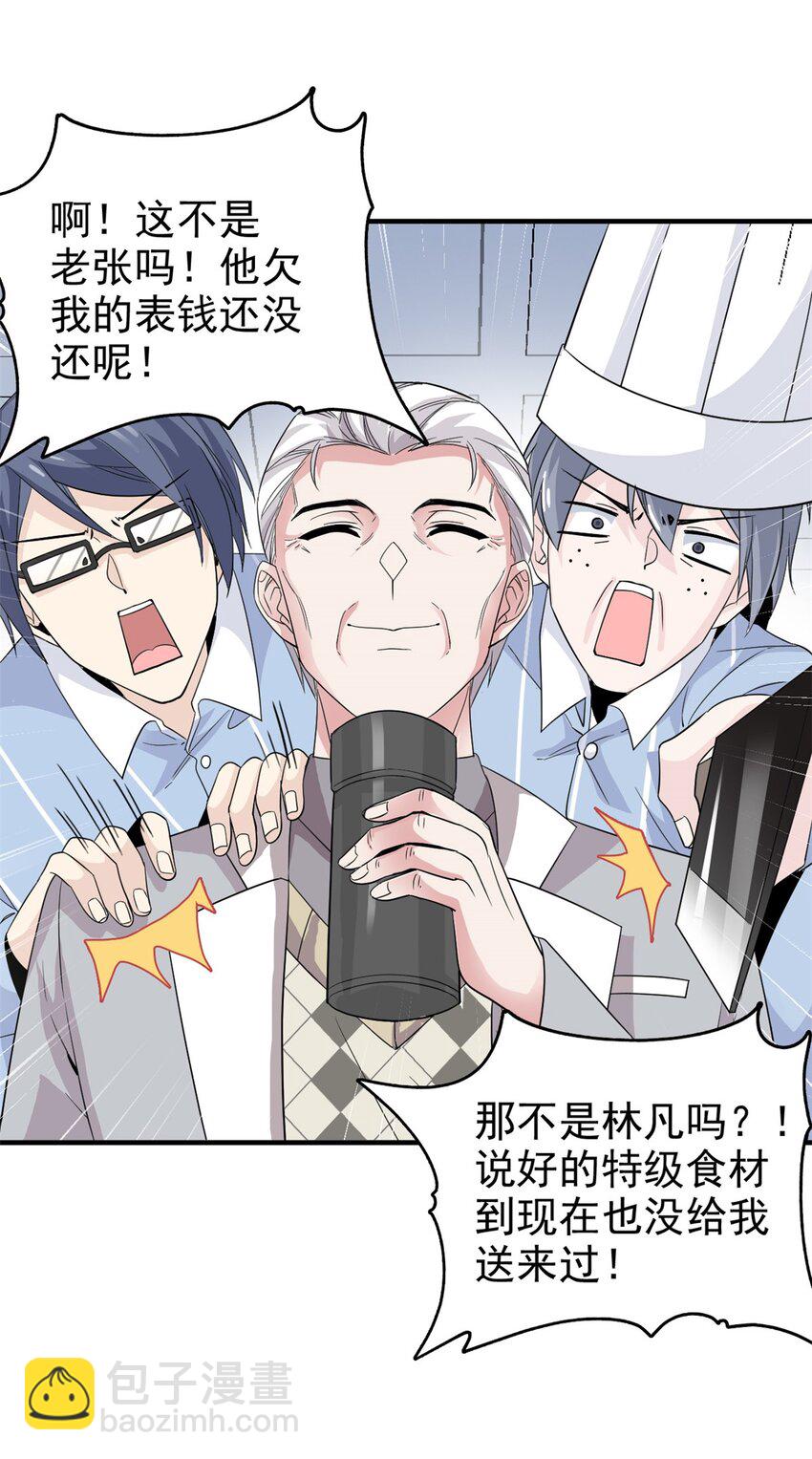 235 人类战线，各国统御-第240话