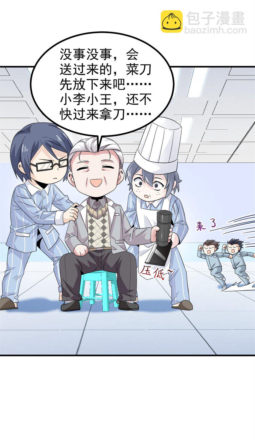 235 人类战线，各国统御-第240话