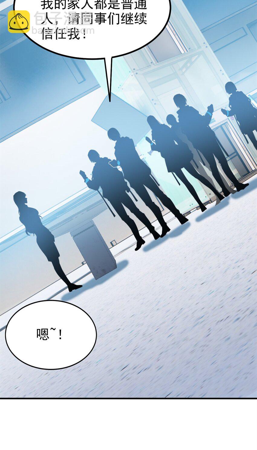 235 人类战线，各国统御-第240话