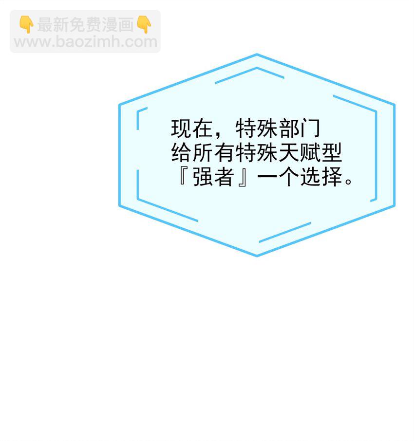 235 人类战线，各国统御-第240话