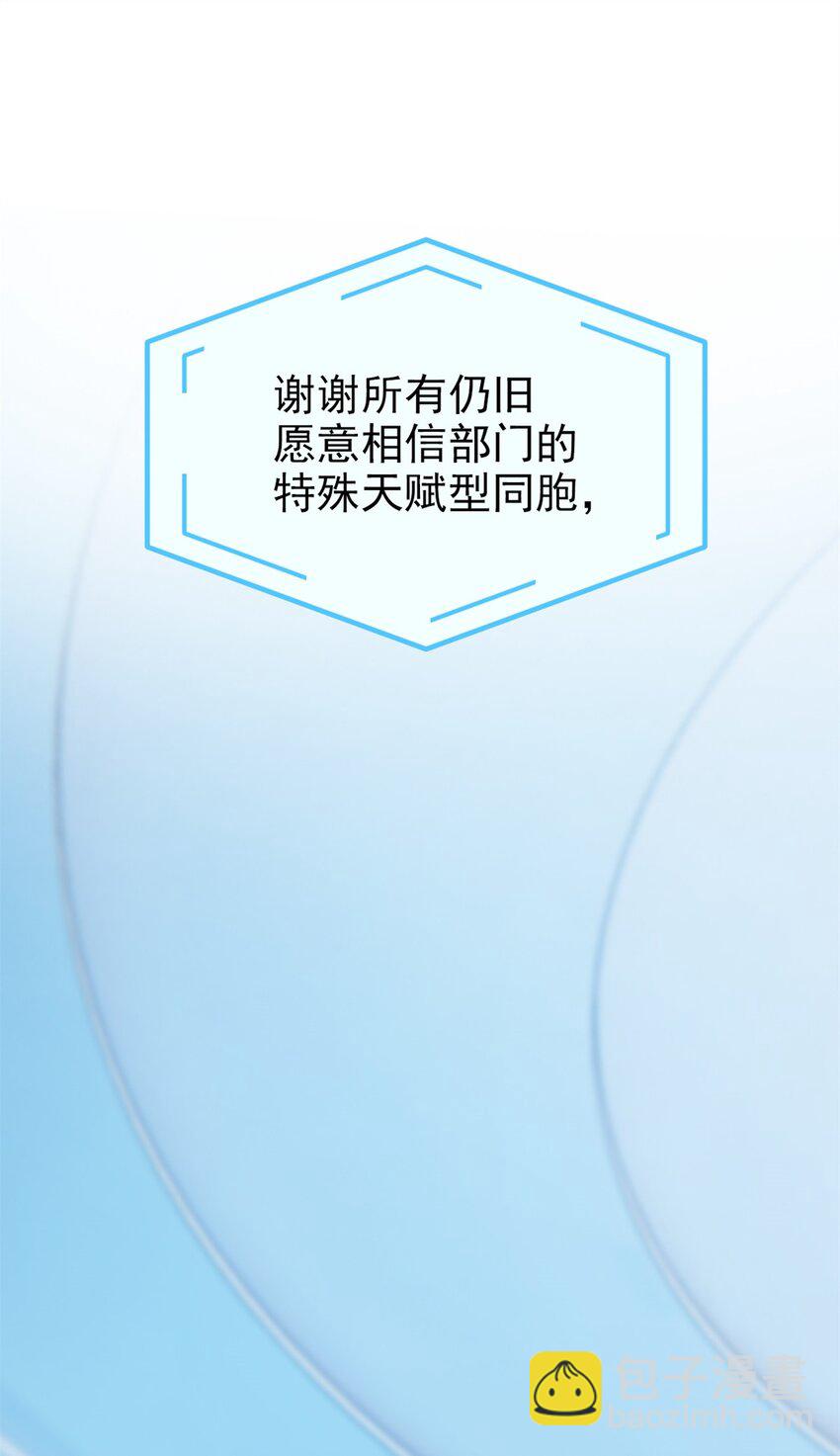 235 人类战线，各国统御-第240话