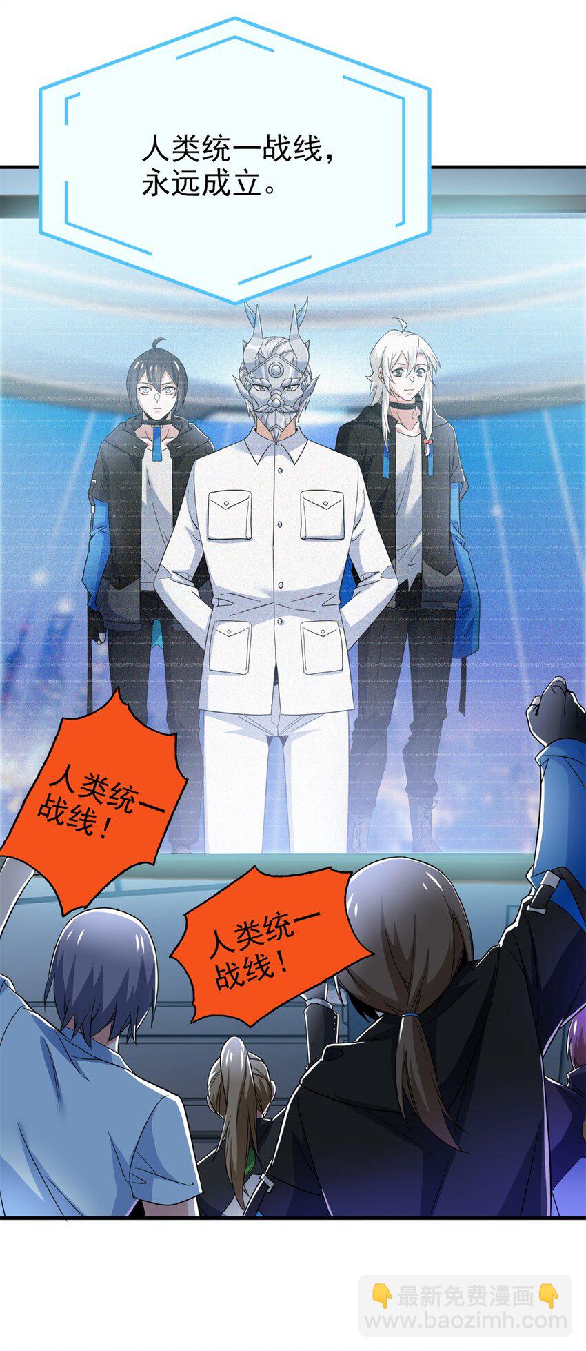 235 人类战线，各国统御-第240话