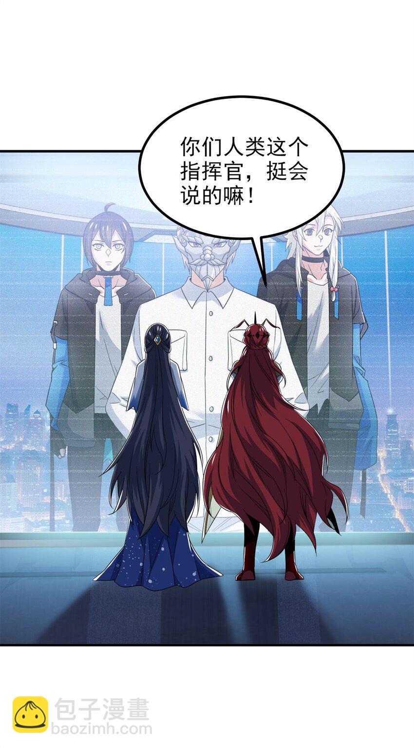 235 人类战线，各国统御-第240话