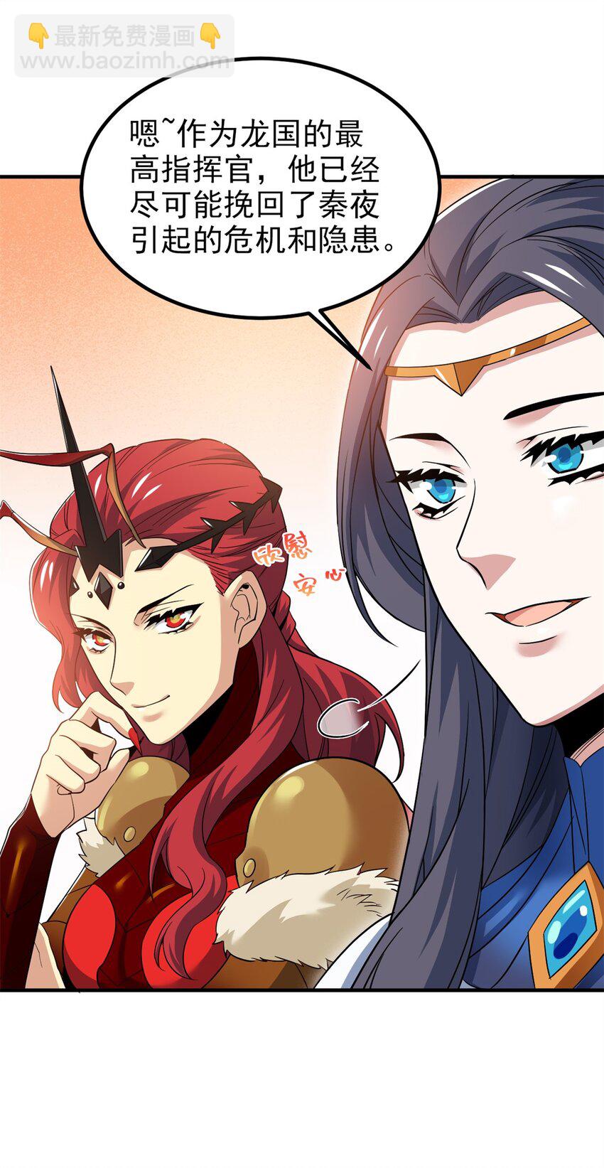 235 人类战线，各国统御-第240话