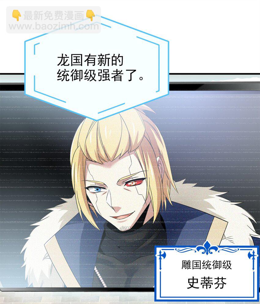 235 人类战线，各国统御-第240话