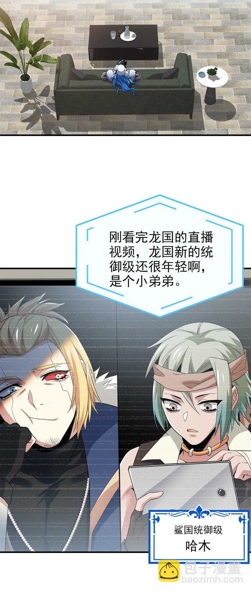 235 人类战线，各国统御-第240话