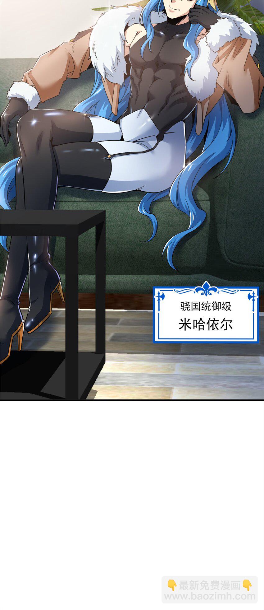 235 人类战线，各国统御-第240话