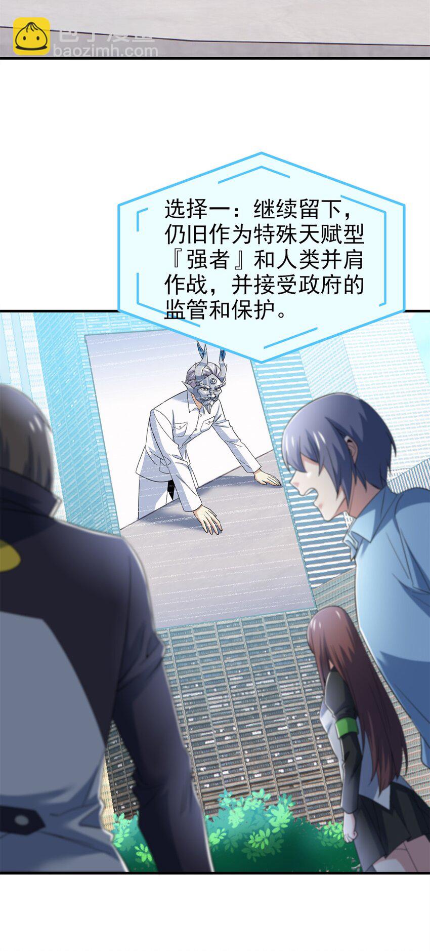 235 人类战线，各国统御-第240话