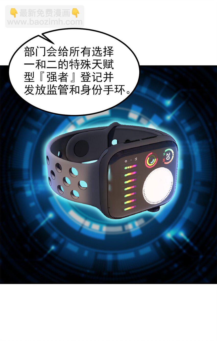 235 人类战线，各国统御-第240话