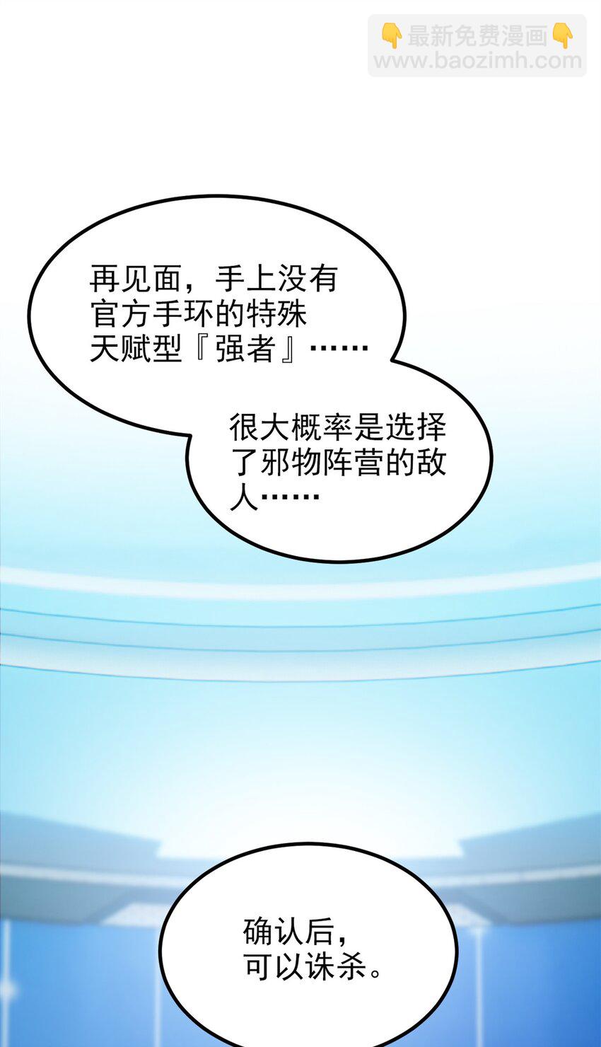 235 人类战线，各国统御-第240话