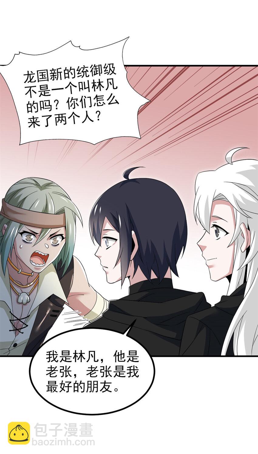 237 下个蛋玩？我有病啊！-第242话