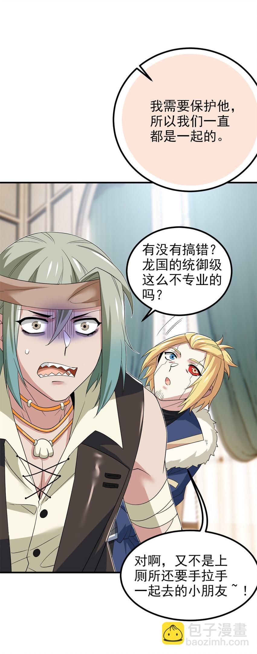 237 下个蛋玩？我有病啊！-第242话