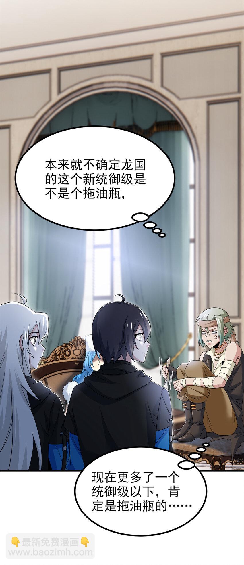 237 下个蛋玩？我有病啊！-第242话