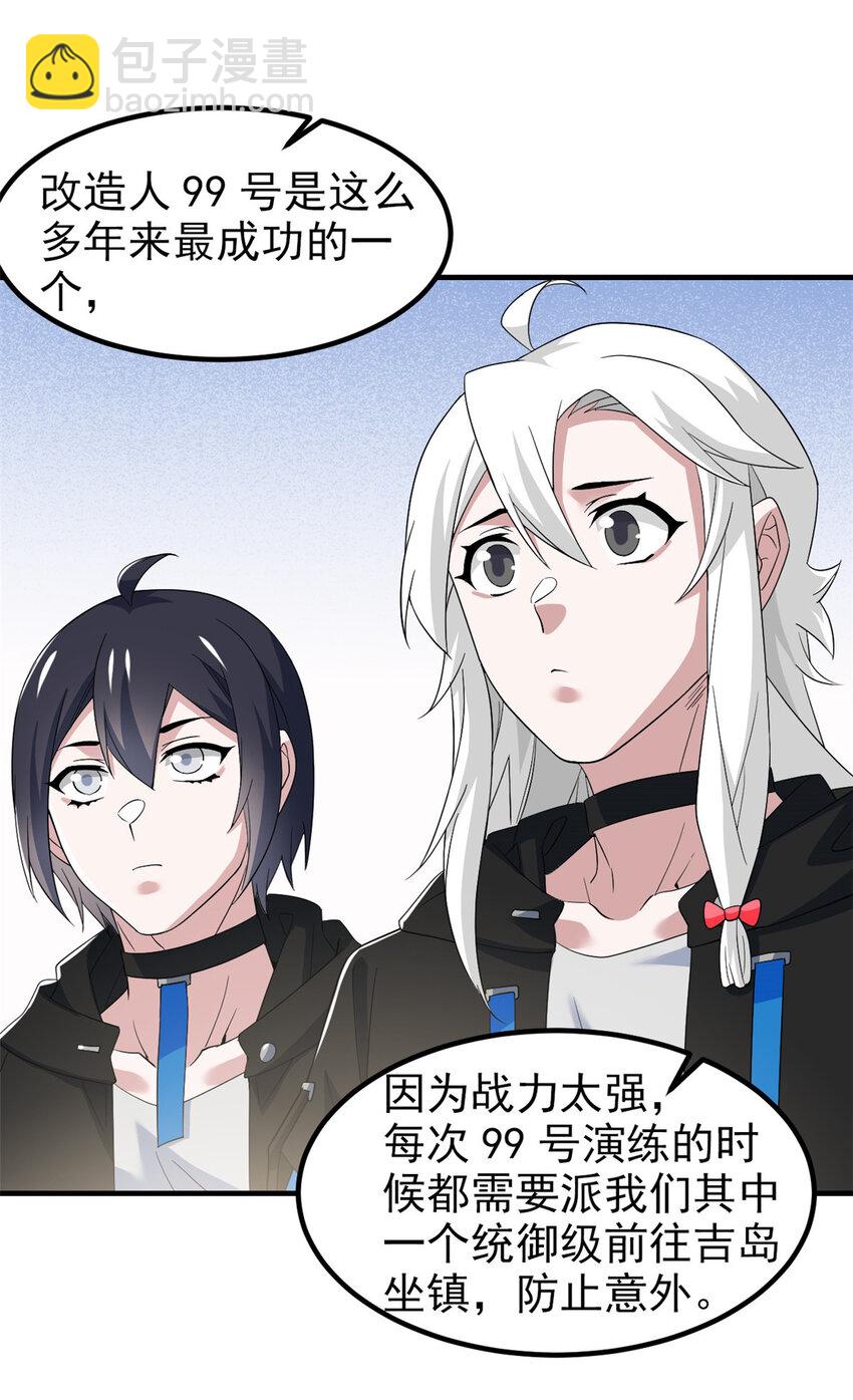 237 下个蛋玩？我有病啊！-第242话