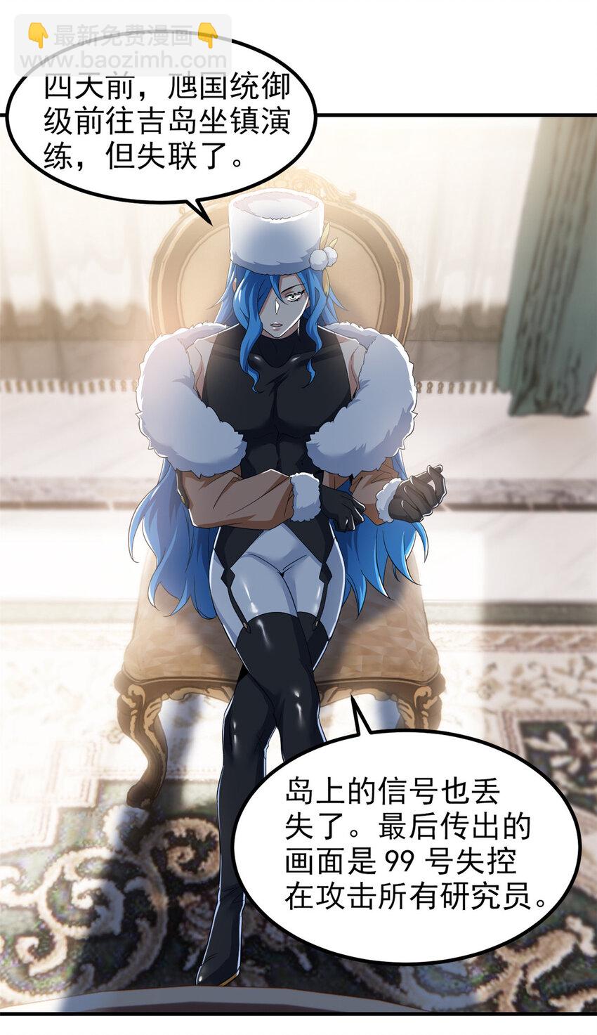 237 下个蛋玩？我有病啊！-第242话