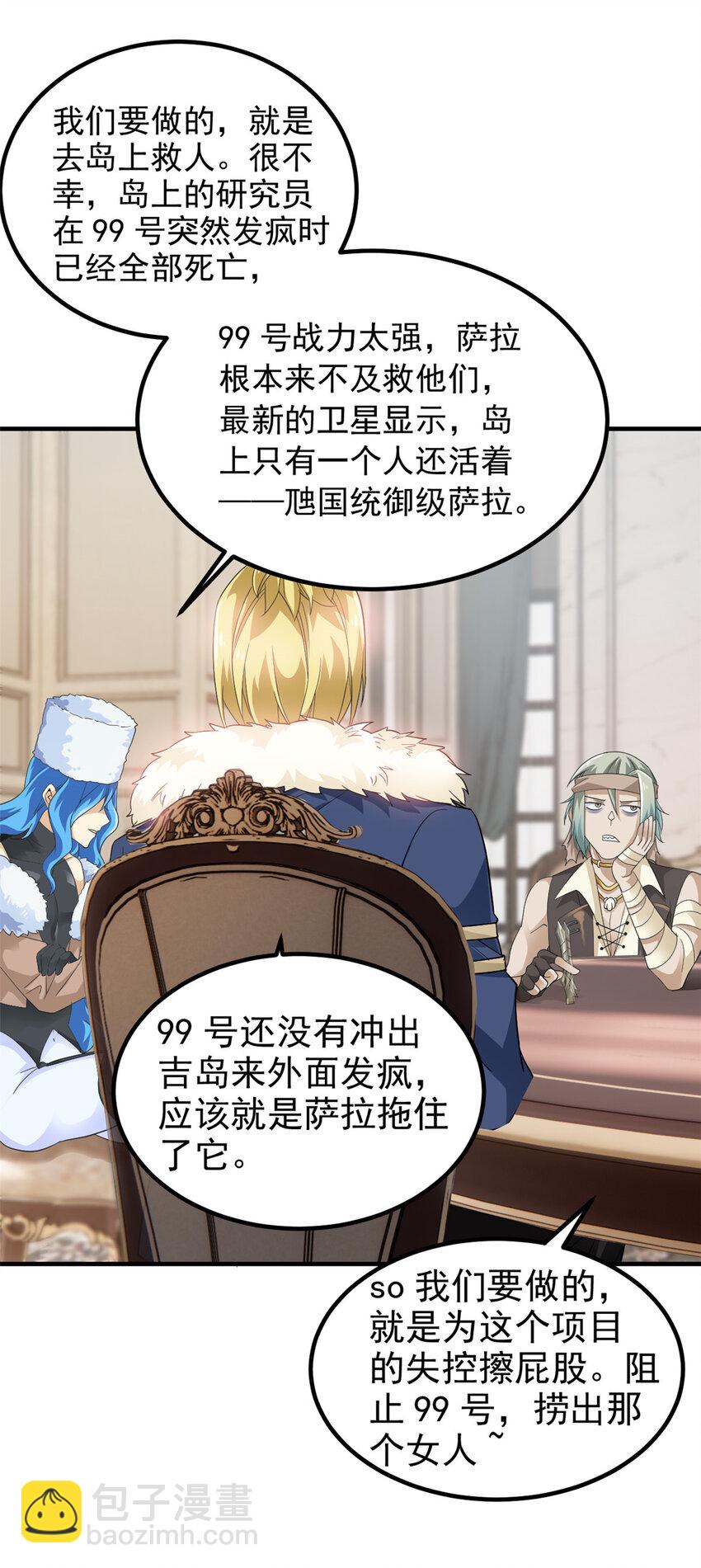 237 下个蛋玩？我有病啊！-第242话