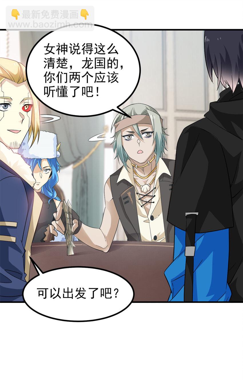 237 下个蛋玩？我有病啊！-第242话