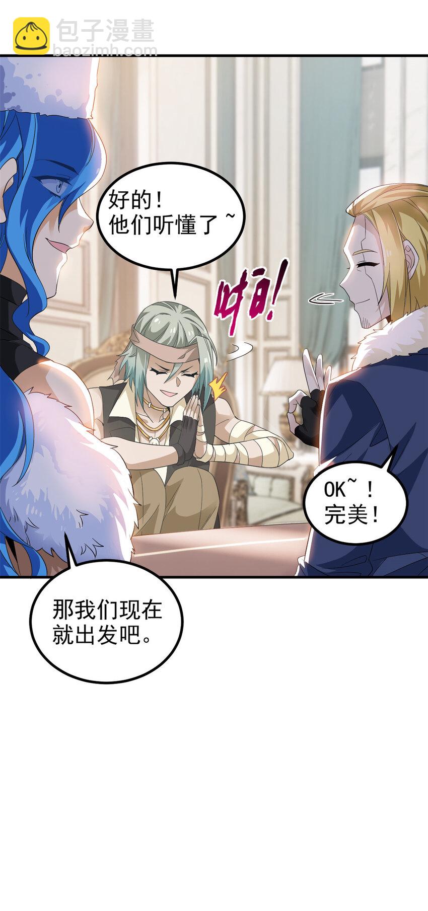 237 下个蛋玩？我有病啊！-第242话
