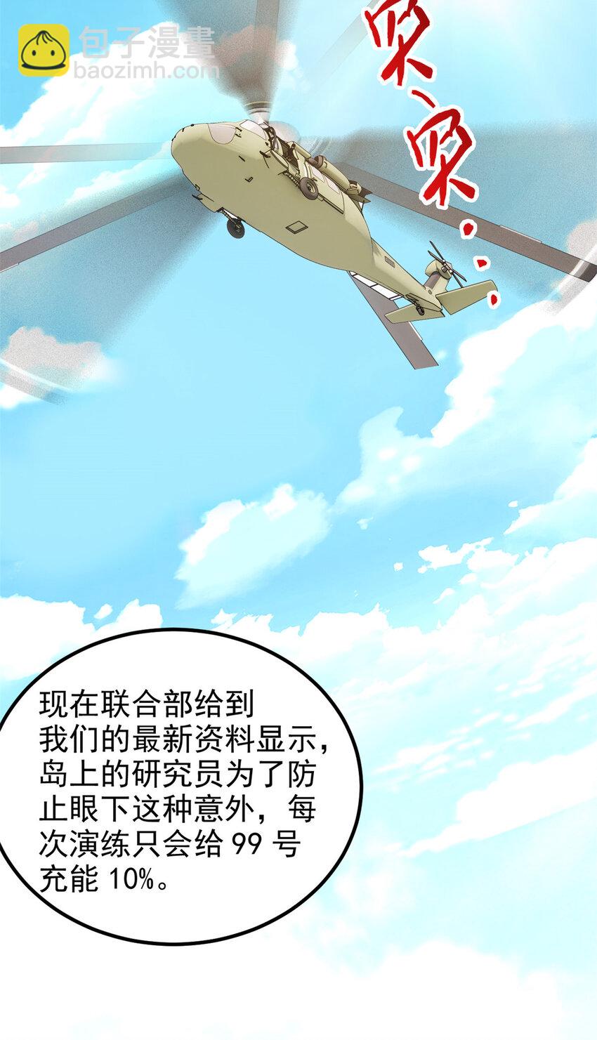 237 下个蛋玩？我有病啊！-第242话