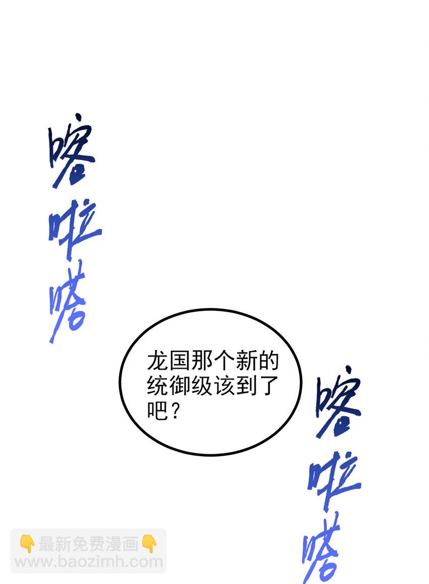 237 下个蛋玩？我有病啊！-第242话