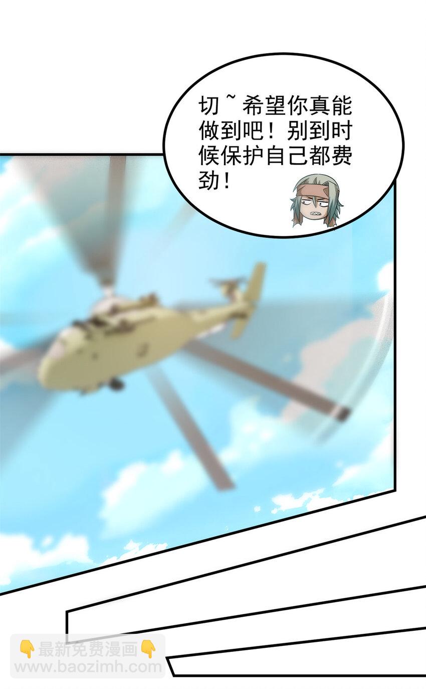 237 下个蛋玩？我有病啊！-第242话