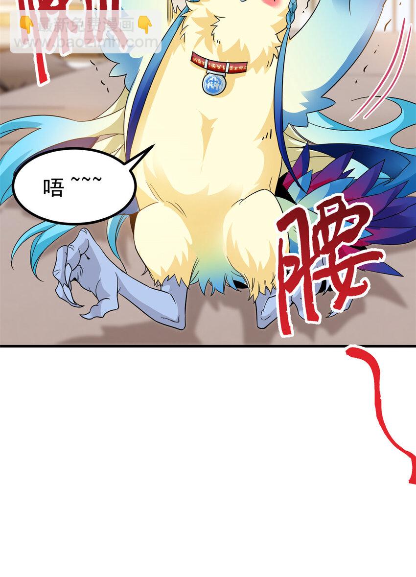 237 下个蛋玩？我有病啊！-第242话