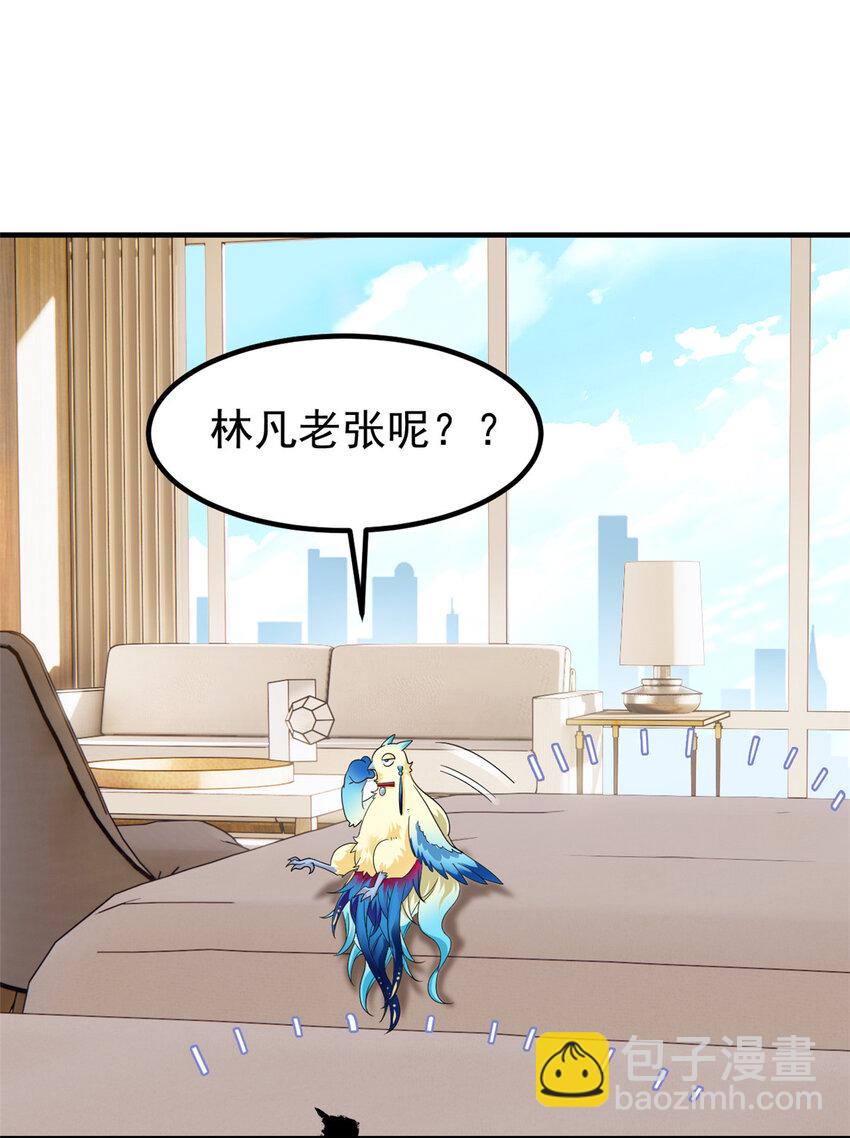 237 下个蛋玩？我有病啊！-第242话