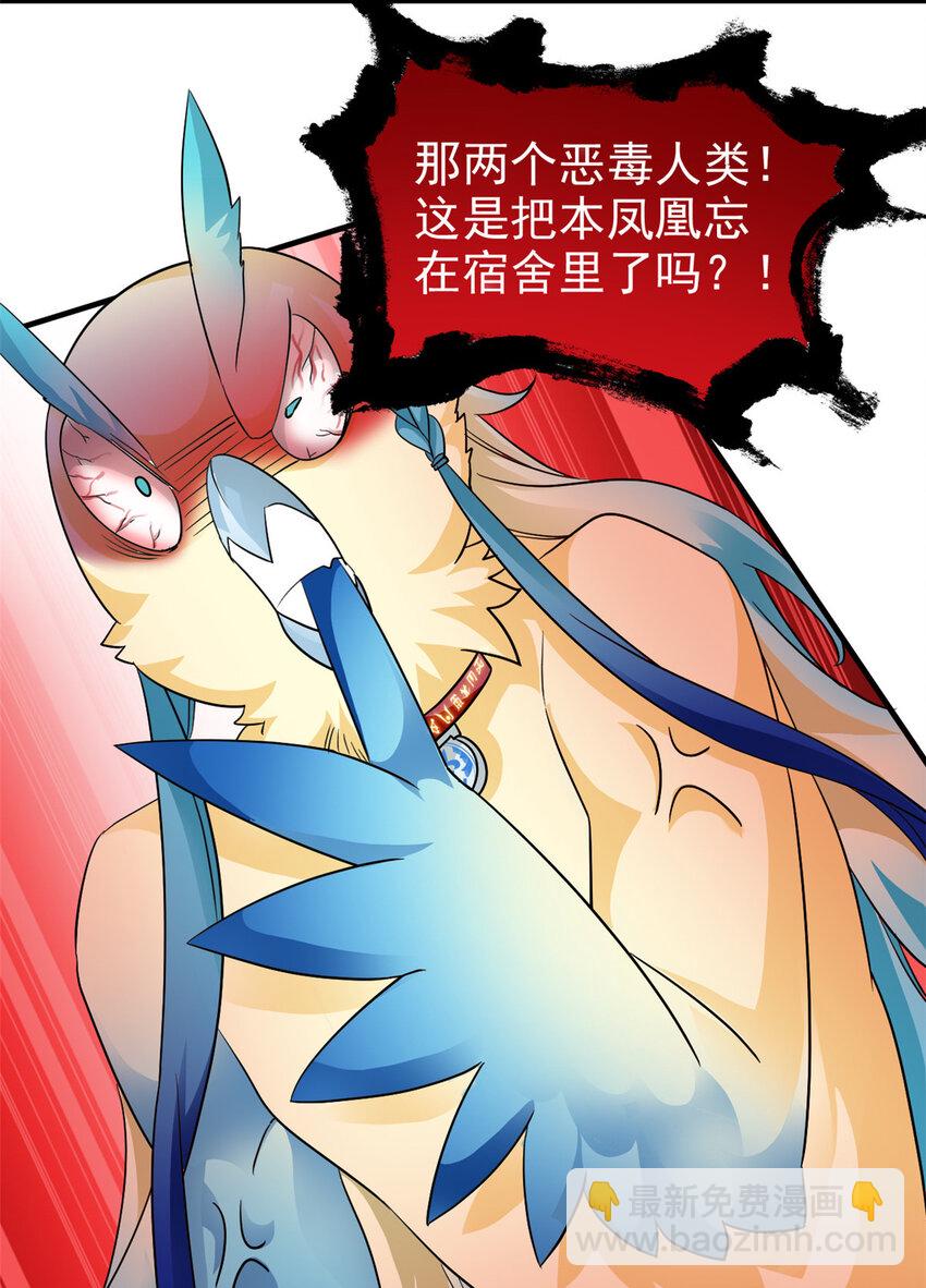 237 下个蛋玩？我有病啊！-第242话