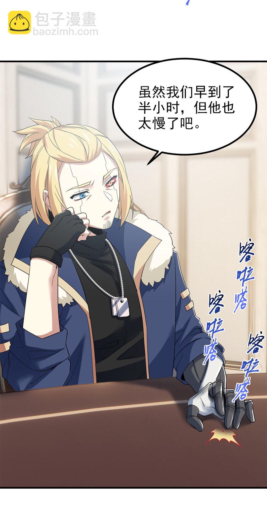 237 下个蛋玩？我有病啊！-第242话