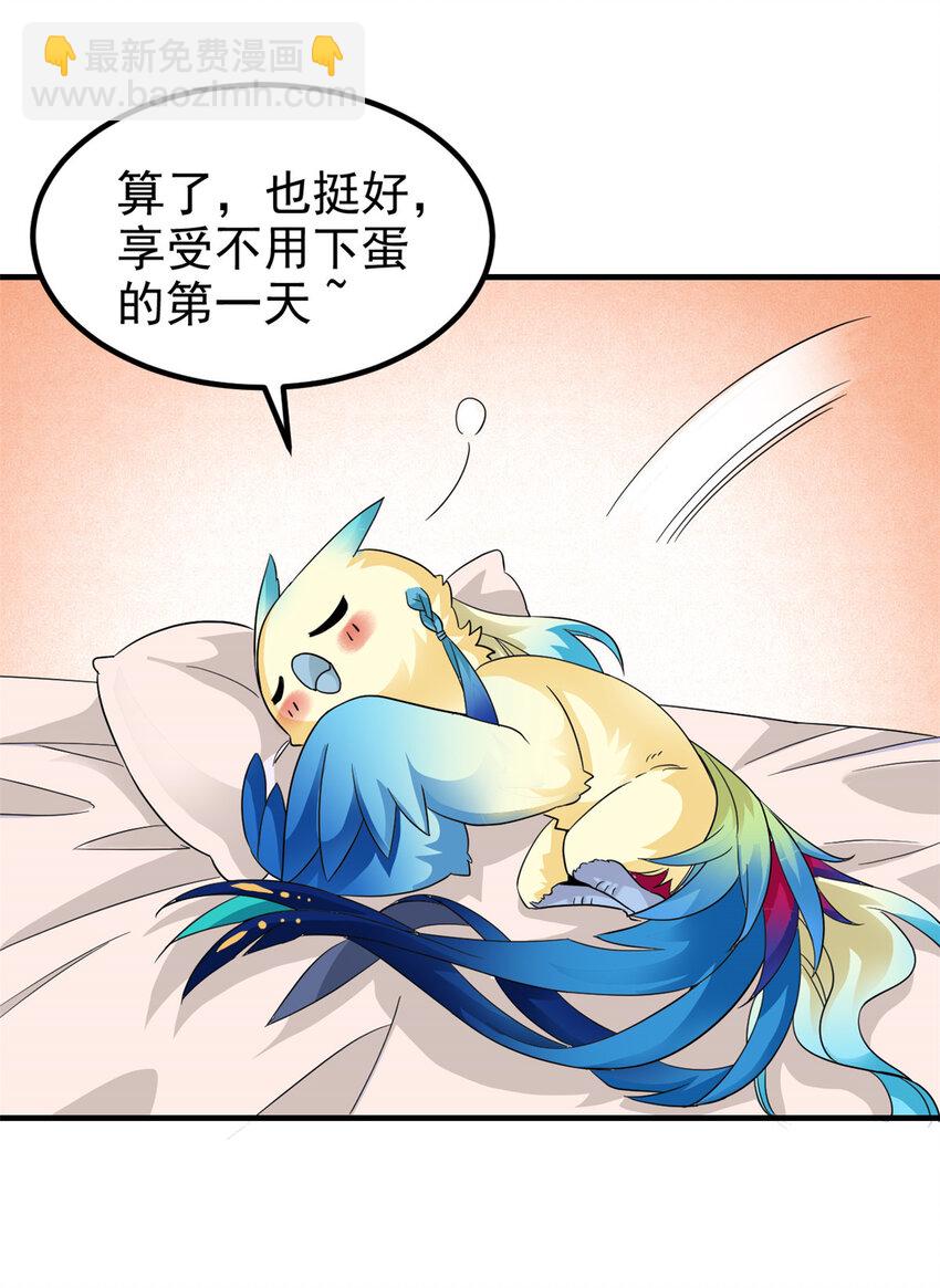 237 下个蛋玩？我有病啊！-第242话