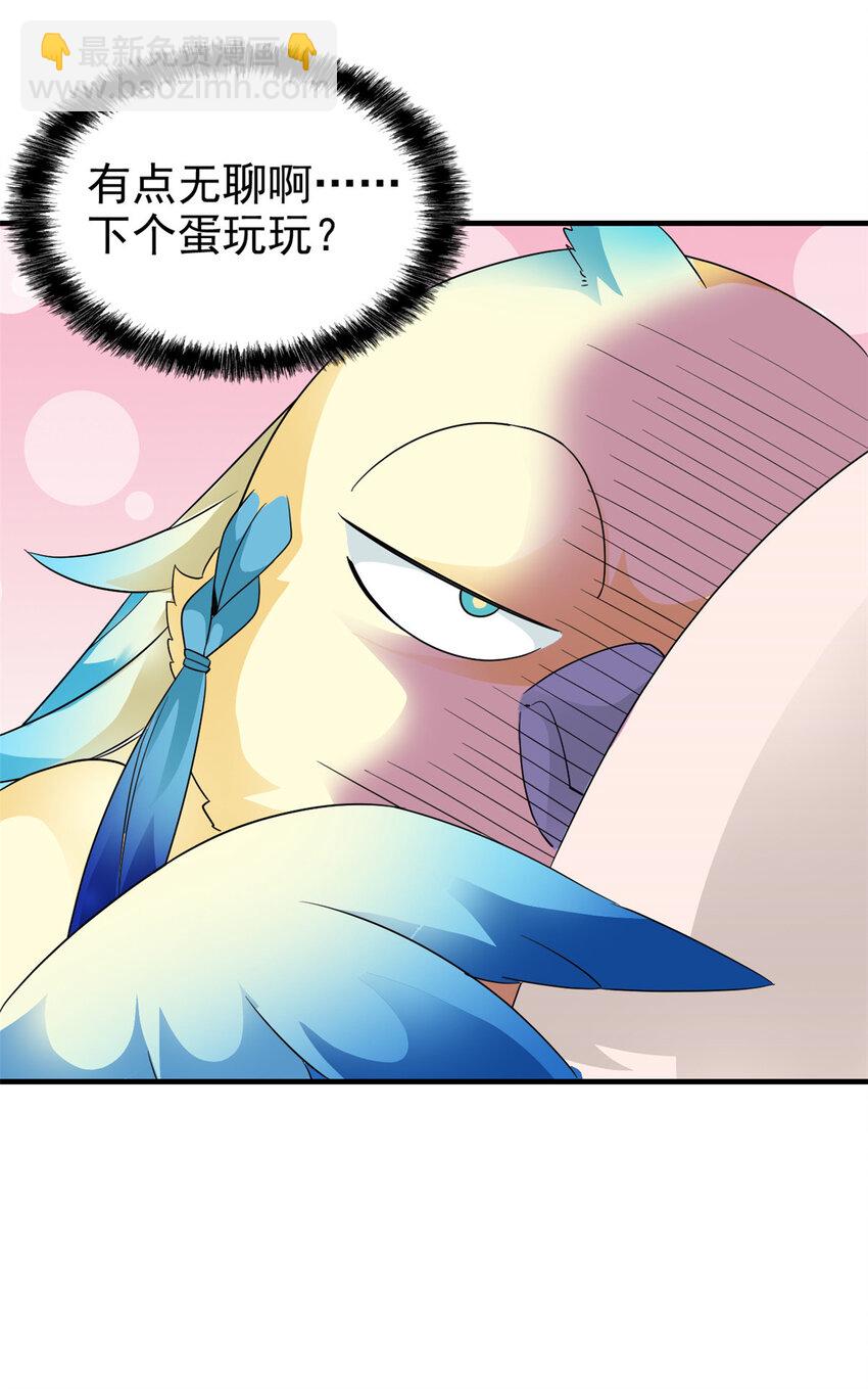 237 下个蛋玩？我有病啊！-第242话