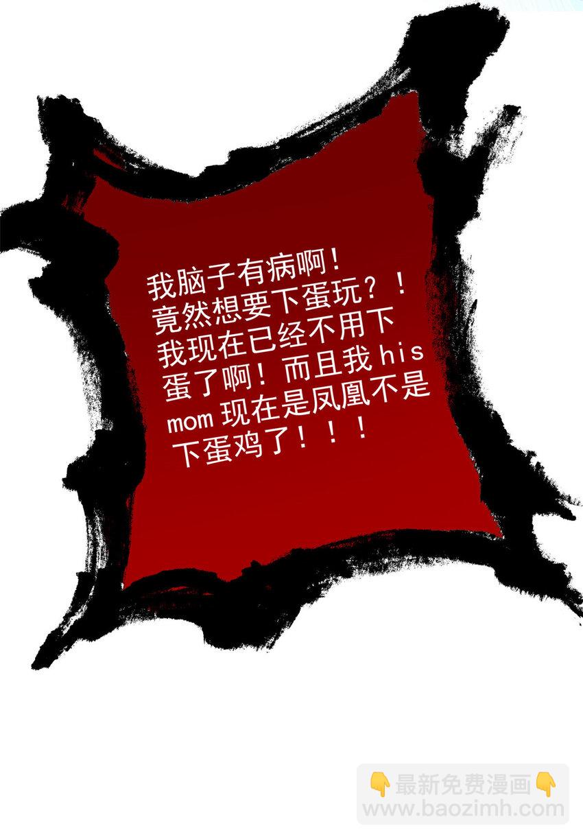 237 下个蛋玩？我有病啊！-第242话