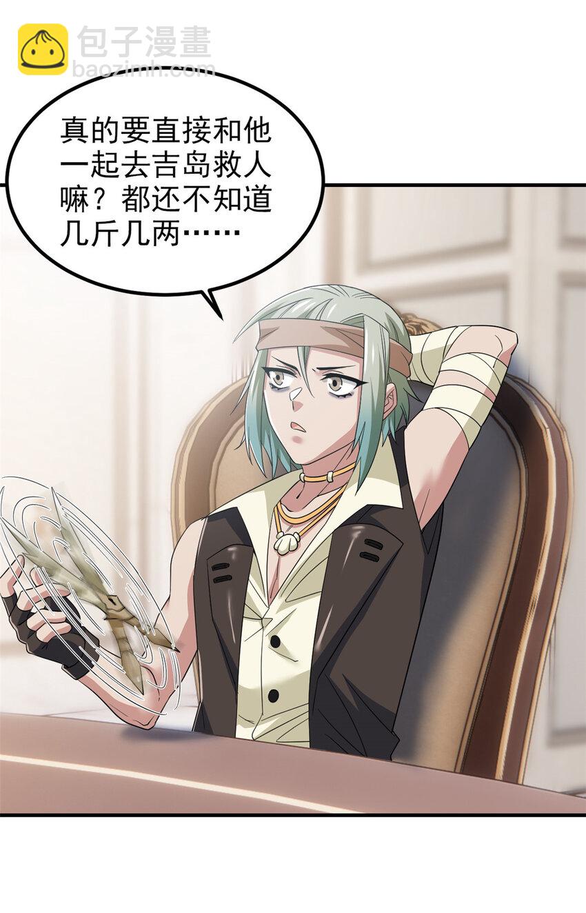 237 下个蛋玩？我有病啊！-第242话