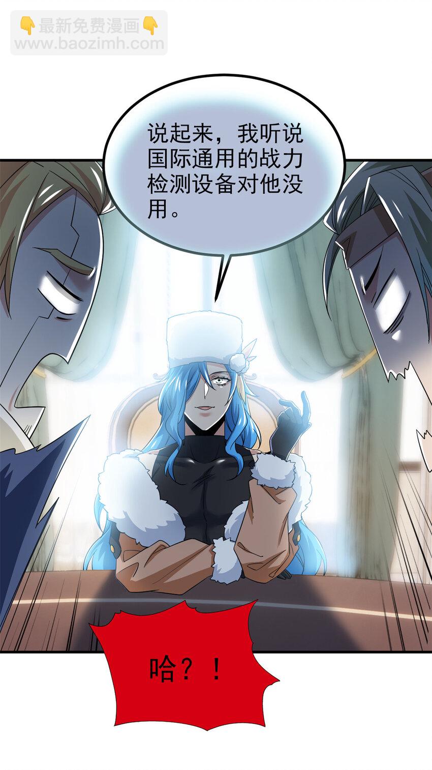 237 下个蛋玩？我有病啊！-第242话