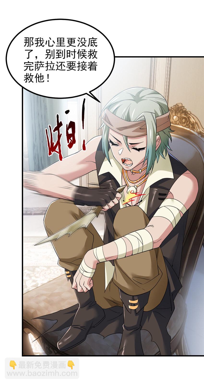237 下个蛋玩？我有病啊！-第242话