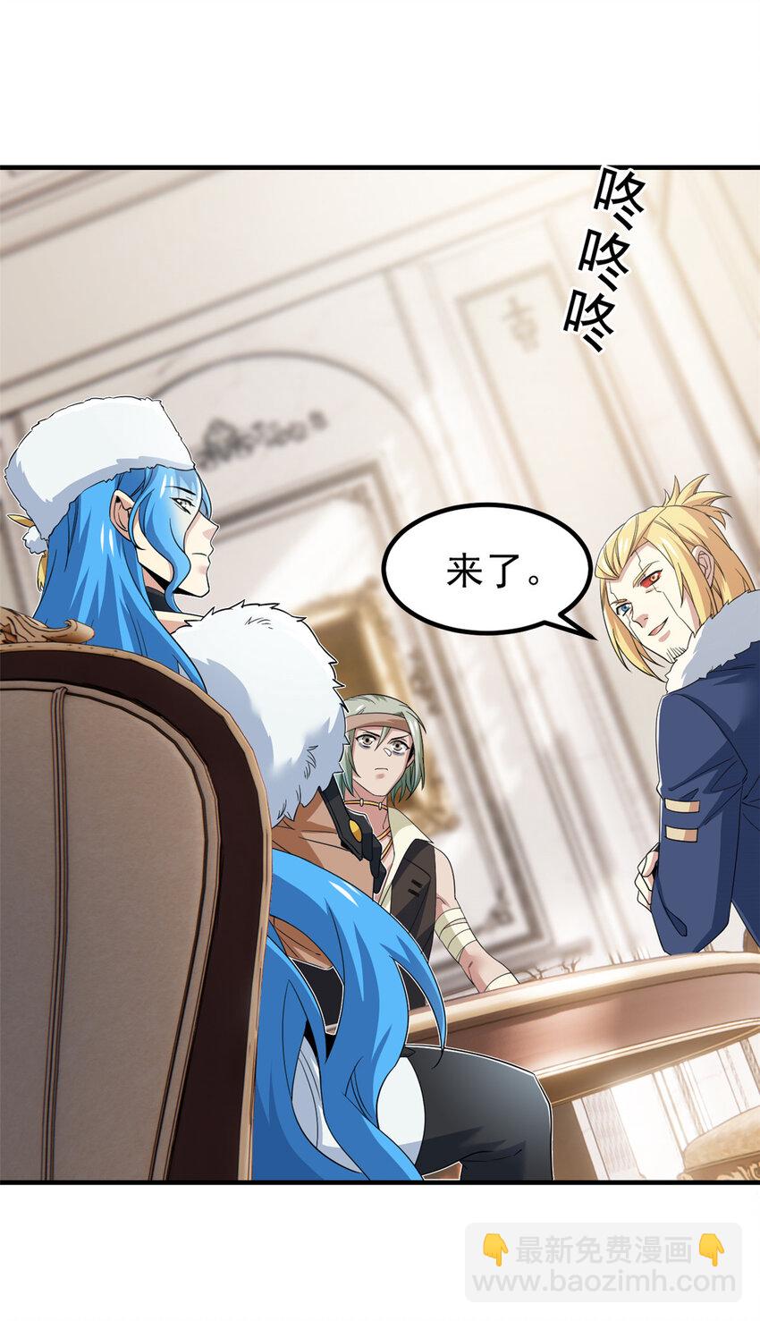 237 下个蛋玩？我有病啊！-第242话