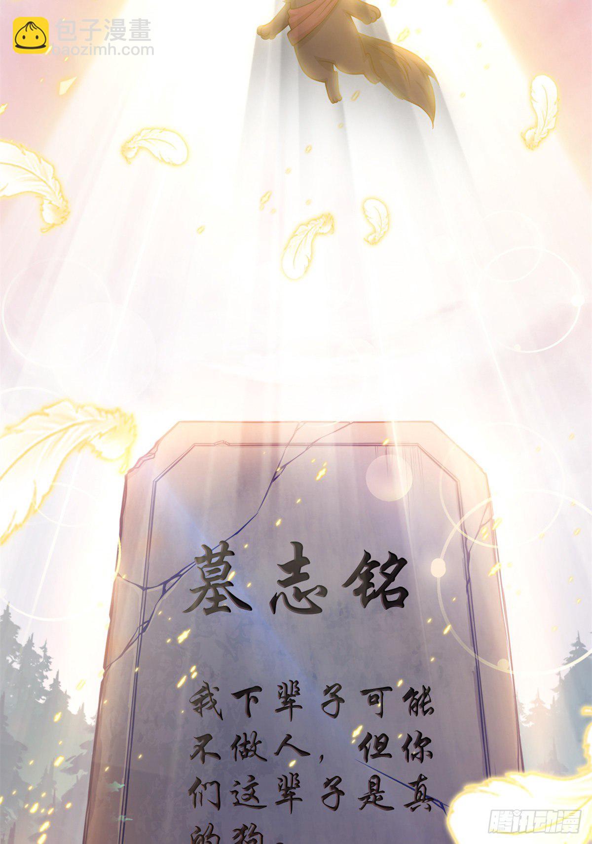 24 我不是人，你们真狗(1/2)-第26话