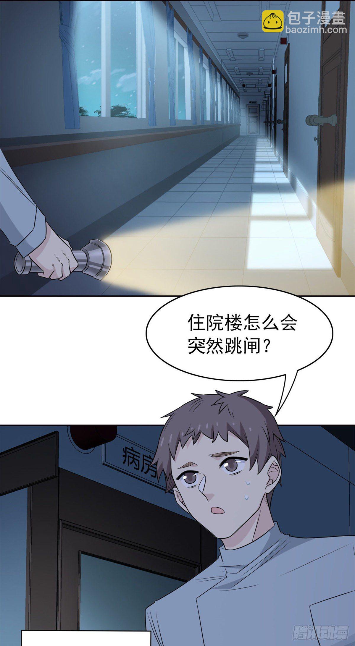 24 我不是人，你们真狗(1/2)-第26话