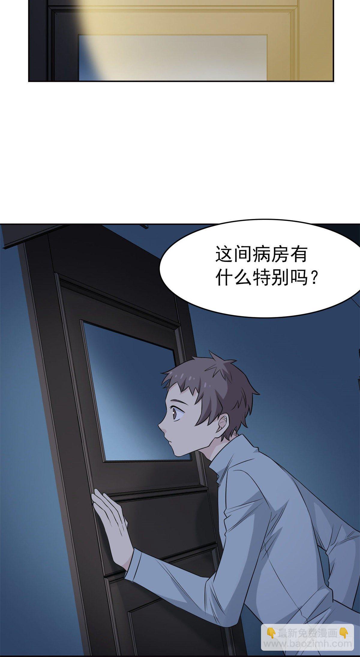 24 我不是人，你们真狗(1/2)-第26话