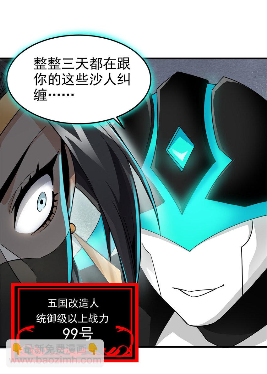 239 保命第一，打飞救人-第244话